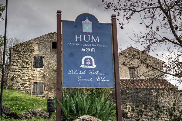 The logo of Hum